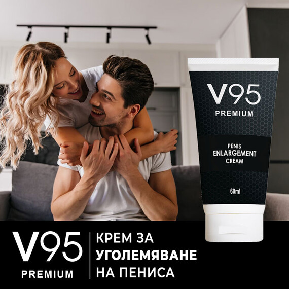 Гел за уголемяване на пениса V95 Premium - 60ml  Уголемяване на пениса Гел за уголемяване на пениса V95 Premium - 60ml  Уголемяване на пениса