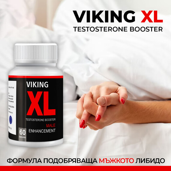 1+1=3 VikingXL - формула подобряваща мъжкото либидо  Секс аптека за Мъже