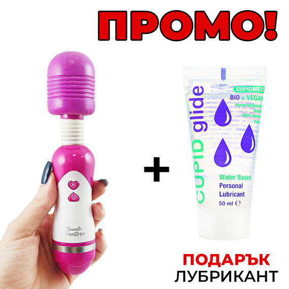 ПРОМОЦИЯ!!! Мощен вибратор Magic Wand + Лубрикант Cupid Glide Bio Vegan 50ml  Hi-Tech вибратори