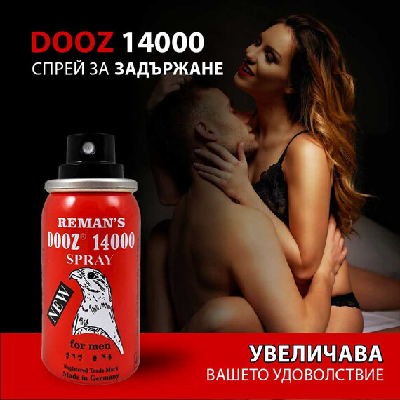 ПРОМО Пакет Sex Machine VigRX Pills + DOOZ 14000 Спрей  Уголемяване на пениса