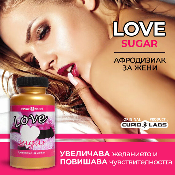Възбуждаща любовна захар Love Sugar  Възбуждащи Възбуждаща любовна захар Love Sugar  Възбуждащи