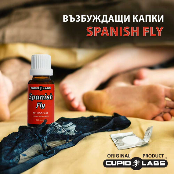 Испанска муха Купид Възбуждащи капки 20ml + LadyagrA възбуждащи капсули  Възбуждащи Испанска муха Купид Възбуждащи капки 20ml + LadyagrA възбуждащи капсули  Възбуждащи
