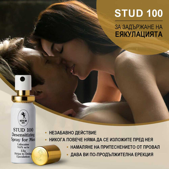 Спрей за задържане на еякулацията Stud 100 + 2бр Задържащо желе орално  Задържащи Спрей за задържане на еякулацията Stud 100 + 2бр Задържащо желе орално  Задържащи