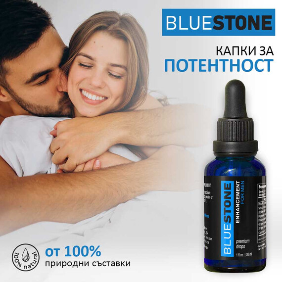 Bluestone - капки за потентност 30ml.  Ерекция