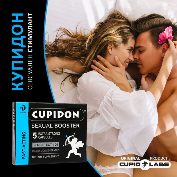 Cupidon Капсули за ерекция 5 бр.+ Възбуждащи капсули за жени LadyagrA 10бр.  Възбуждащи Cupidon Капсули за ерекция 5 бр.+ Възбуждащи капсули за жени LadyagrA 10бр.  Възбуждащи