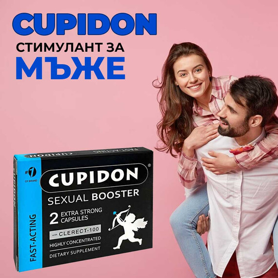 Cupidon 2 капсули за ерекция + Mega Penis Gel  Купидон Капсули