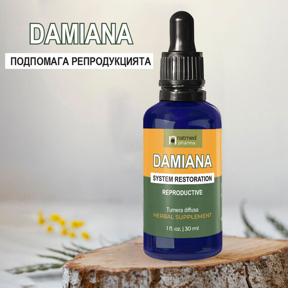 Damiana за подкрепа на репродуктивната система - 30мл  Секс аптека за Мъже Damiana за подкрепа на репродуктивната система - 30мл  Секс аптека за Мъже