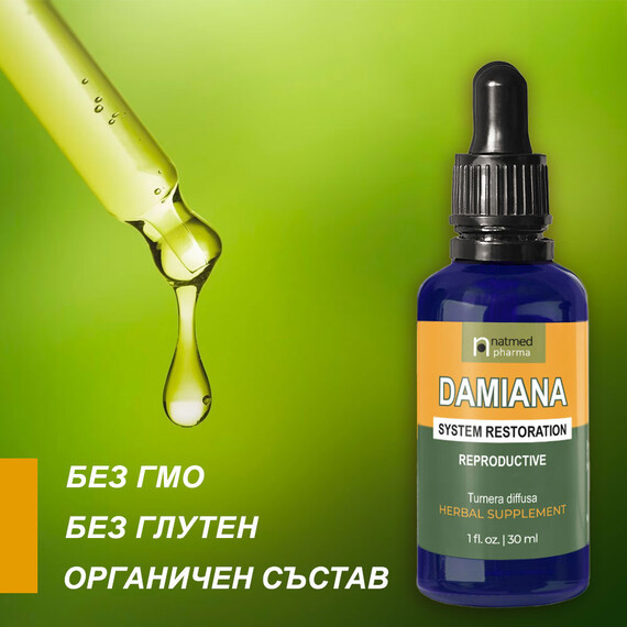 Damiana за подкрепа на репродуктивната система - 30мл  Секс аптека за Мъже Damiana за подкрепа на репродуктивната система - 30мл  Секс аптека за Мъже