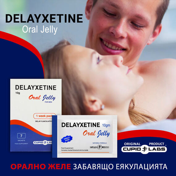 Желе за мощна ерекция MAKAGRA Oral Jelly + Желе за забавяне на еякулацията Delayxetine  Секс Комплекти