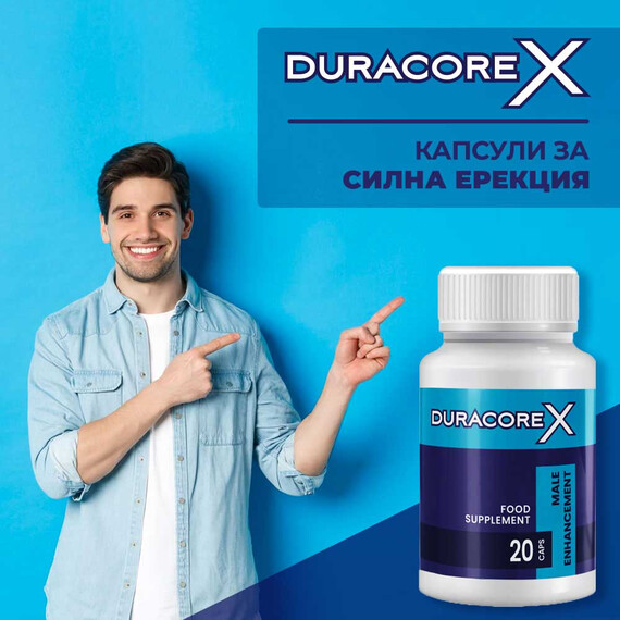 Капсули секс стимулант за мъже DuracoreX - 20 капсули  Ерекция
