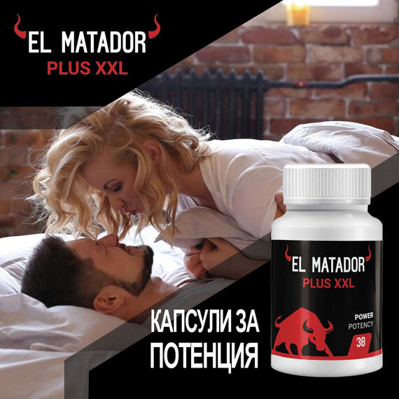 El Matador plus XXL  Ерекция