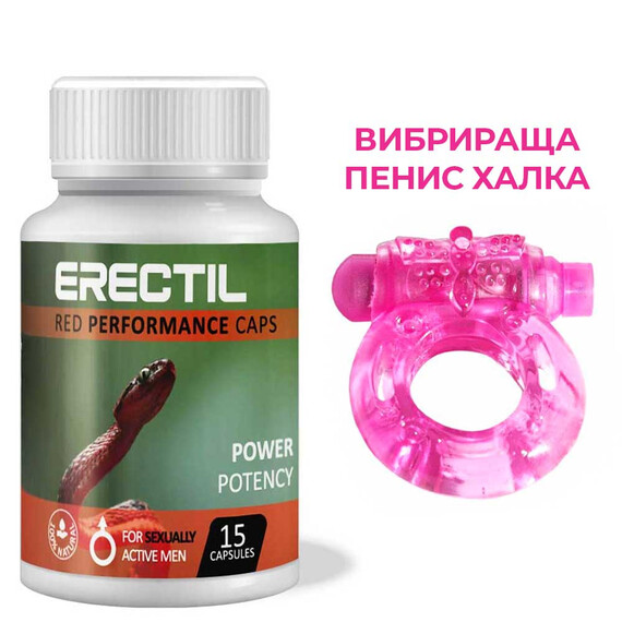Erectil 15 капсули за ерекция + Вибрираща пенис халка Мaster of Pleasure  Ерекция