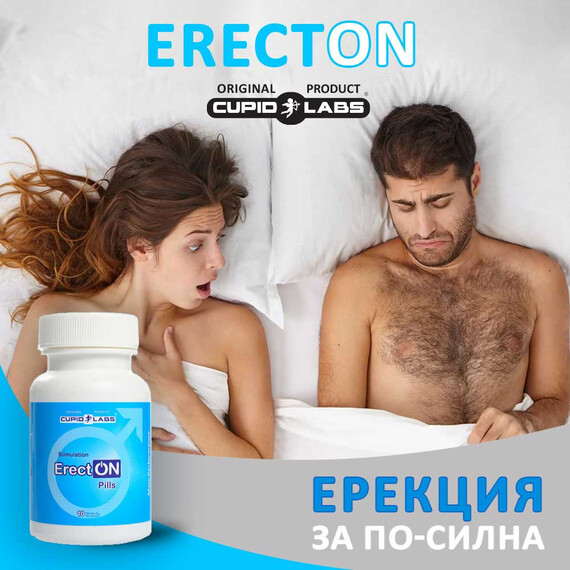 Еректон 20 капсули за подобряване на мъжката потентност (2 опаковки х 10 капсули)  Ерекция секс стимуланти Еректон 20 капсули за подобряване на мъжката потентност (2 опаковки х 10 капсули)  Ерекция секс стимуланти