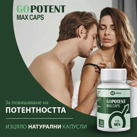 Go Potent 15 капсули за Ерекция  Ерекция секс стимуланти