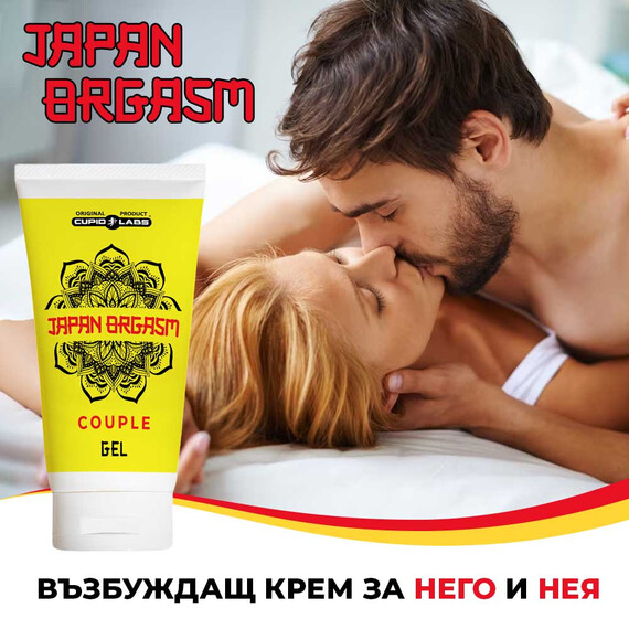 Възбуждащ гел за него и нея CupidLabs Japan Orgasm Couple - 60мл  Възбуждащи Възбуждащ гел за него и нея CupidLabs Japan Orgasm Couple - 60мл  Възбуждащи