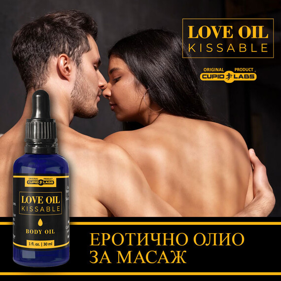 Еротично олио за масаж Cupid Labs Love Oil - 30ml  Масажни олиа