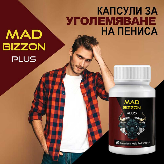 Капсули за по-силна ерекция Mad Bizzon Plus - 20 капсули  Ерекция