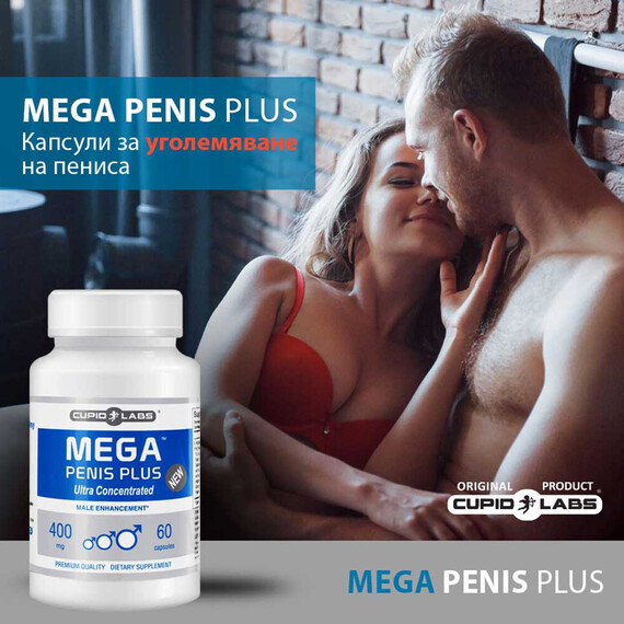 Комплект за трайно пенис уголемяване  Пенис Уголемяване Комплект за трайно пенис уголемяване  Пенис Уголемяване