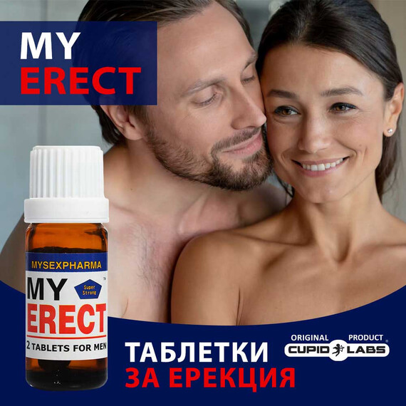 Промо Пакет Titan Gel за уголемяване + MyErect таблетки за ерекция  Уголемяване на пениса
