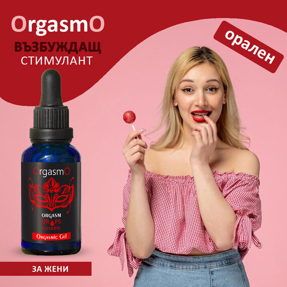 Капки за клитор OrgasmO Drops kissable 30ml  Grosshandel Капки за клитор OrgasmO Drops kissable 30ml  Grosshandel