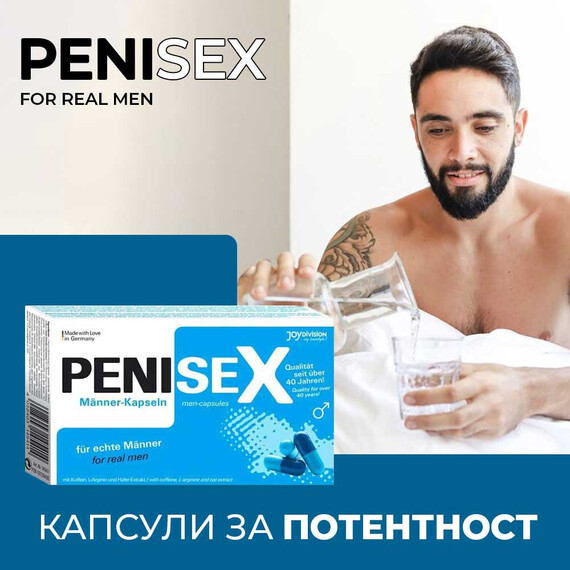 PENISEX 40 капсули за мъже  Ерекция секс стимуланти