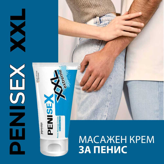 PENISEX XXL extreme крем 100ml  Ерекция секс стимуланти PENISEX XXL extreme крем 100ml  Ерекция секс стимуланти