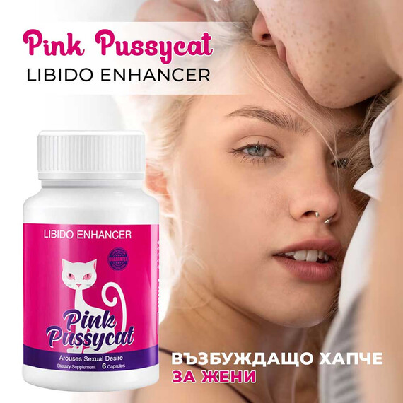 Ginseng Max Plus 10 капсули за потенция + Възбуждащо хапче за жени Pink Pussycat 6 капсули  Ерекция
