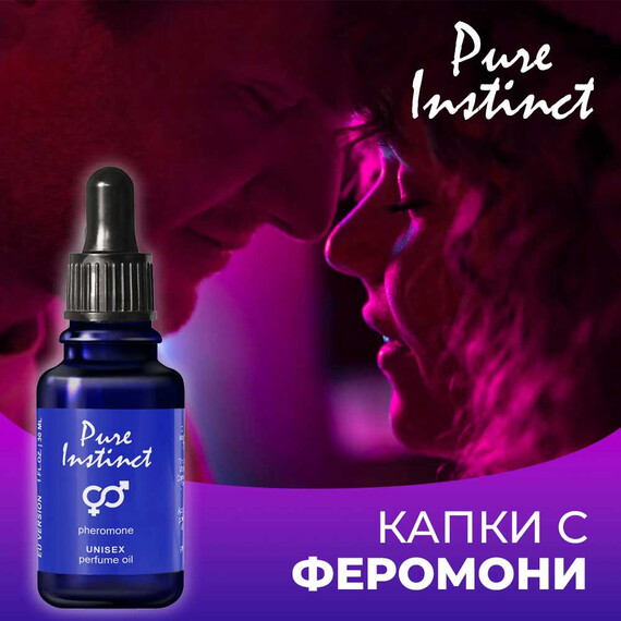 Парфюмно олио с феромони Pure Instinct унисекс - 30мл  Парфюми с феромони Парфюмно олио с феромони Pure Instinct унисекс - 30мл  Парфюми с феромони