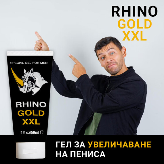 Гел за увеличаване на пениса Rhino Gold Gel XXL + eXTRAsize капсули за уголемяване  Уголемяване на пениса Гел за увеличаване на пениса Rhino Gold Gel XXL + eXTRAsize капсули за уголемяване  Уголемяване на пениса