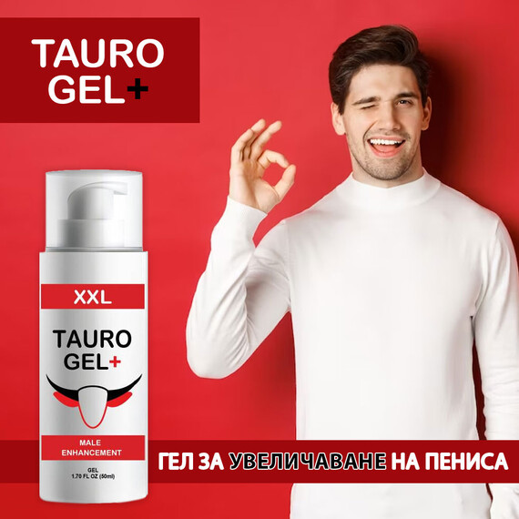 Еректил - Erectil 15 капсули за ерекция + Tauro Gel+ за увеличаване на пениса 50мл  Ерекция