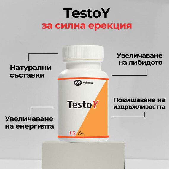 TestoY за Силна Ерекция 15 капсули + Titan Gel за уголемяване на пениса  Ерекция секс стимуланти