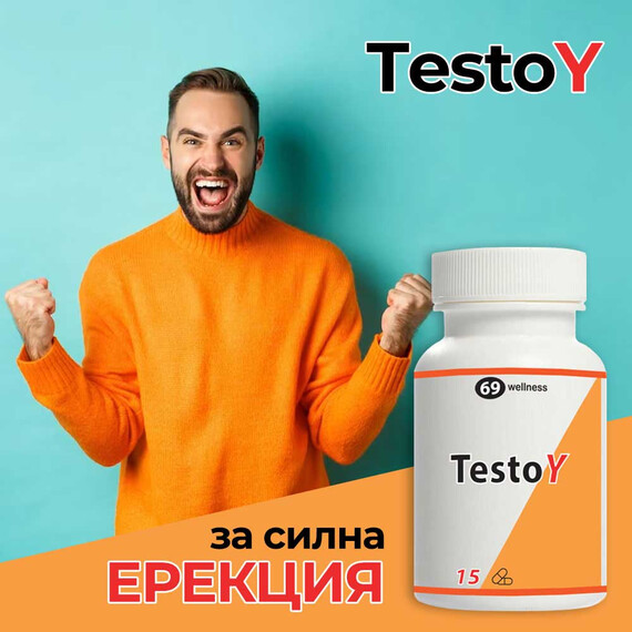 TestoY за Силна Ерекция 15 капсули  Ерекция TestoY за Силна Ерекция 15 капсули  Ерекция