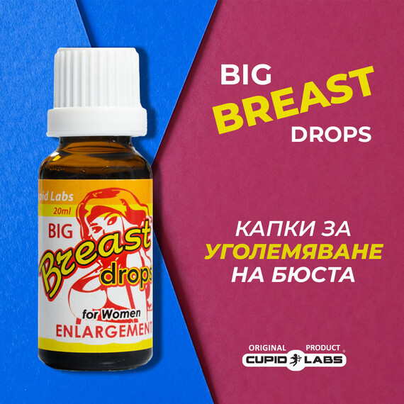 Капсули за уголемяване на бюста Mammax Daily + Капки за уголемяване на бюста Big Breast drops  Уголемяване на бюста