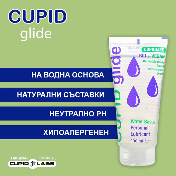Комплект лубриканти - анален Cupid Glide 200мл и натурален Cupid Glide 200мл  Лубриканти