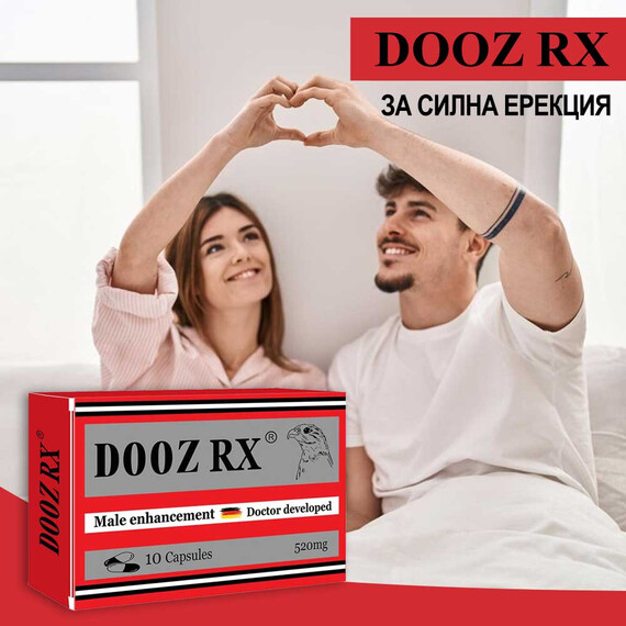 DOOZ Rx 20 капсули за силна ерекция  Ерекция DOOZ Rx 20 капсули за силна ерекция  Ерекция