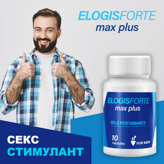 Капсули за потенция Elogis Forte Max Plus 10бр.  Ерекция Капсули за потенция Elogis Forte Max Plus 10бр.  Ерекция