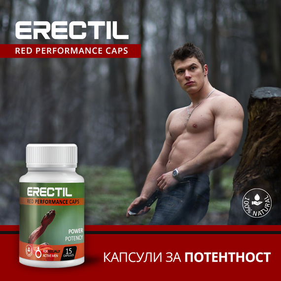 6 x Erectil 15 капсули за ерекция 6x15  Ерекция