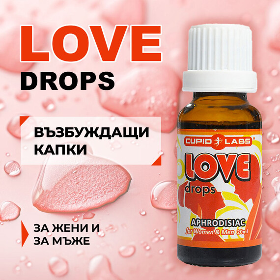 Възбуждащи капки Spanish Fly Love Drops 20ml  Възбуждащи