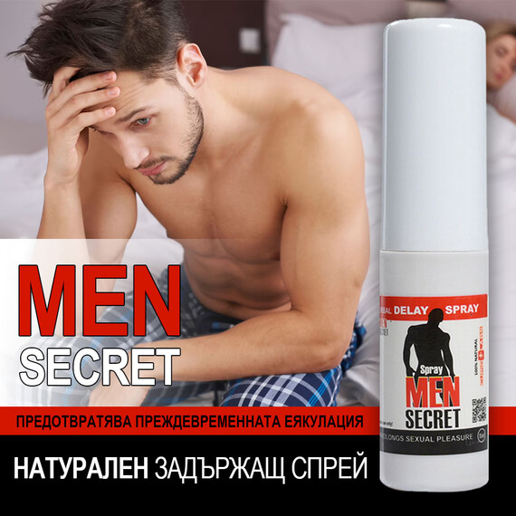Натурален задържащ спрей за мъже Men Secret  Задържащи