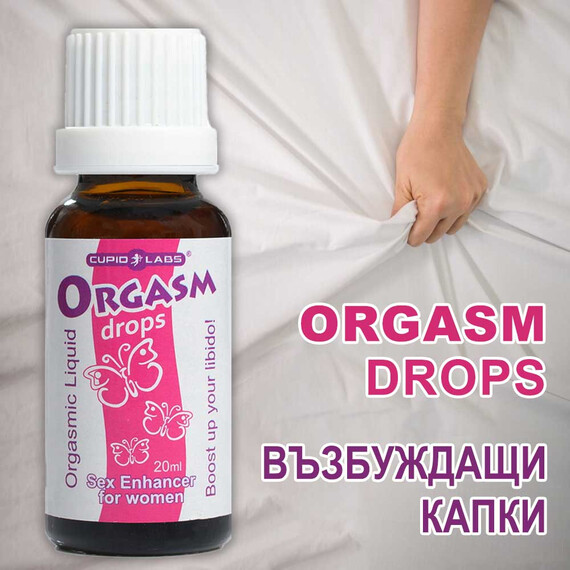 Възбуждащи капки Orgasm drops 20ml  Възбуждащи