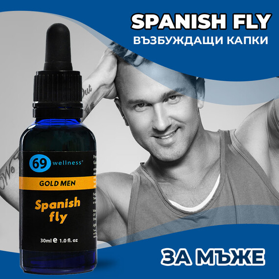 Афродизиак за мъже Spanish Fly GOLD men 30мл  Възбуждащи