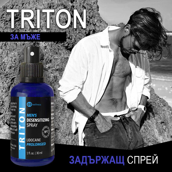 Задържащ спрей за мъже TRITON 30мл  Задържащи