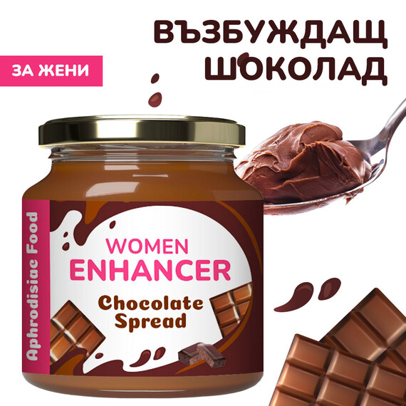 Възбуждащ шоколад с афродизиак за жени - 40гр.  Възбуждащи