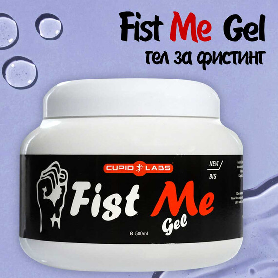 Гел за фистинг Fist Me Gel 500мл  Лубриканти