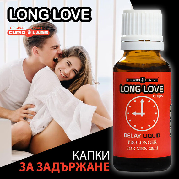 Задържащи капки за мъже Long Love 20мл. - Забавят еякулацията  Задържащи