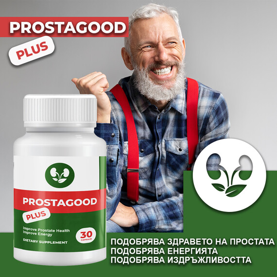 Prostagood Plus за здравето на простатата 30 капсули  Ерекция секс стимуланти