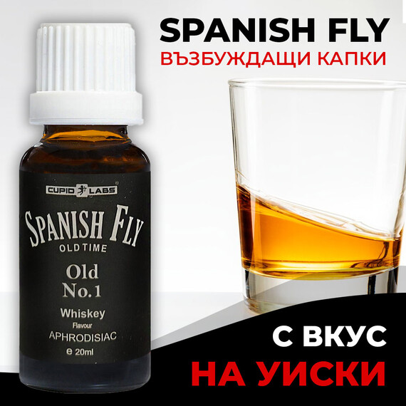 Възбуждащи капки Испанска муха с вкус на уиски 20ml  Възбуждащи