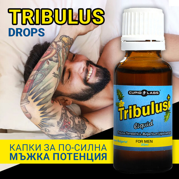 Капки за по-силна мъжка потенция Tribulus Plus  Ерекция секс стимуланти