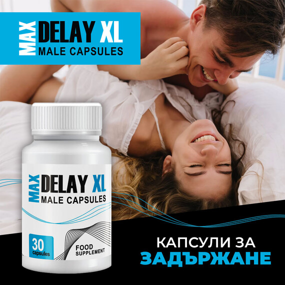 2 x Задържащи капсули за мъже Delay XL Max мнения и цена с намаление от sex shop