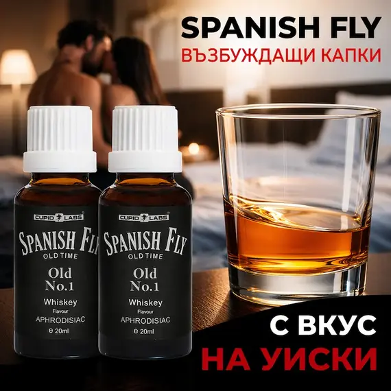 2 броя Възбуждащи капки Испанска муха с вкус на уиски